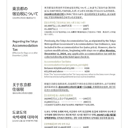 Jr-East Hotel Mets Akabane Tokyo Exterior photo